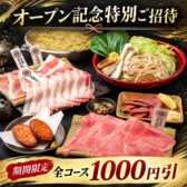 しゃぶしゃぶ　てんぐの写真