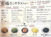 種類が豊富な大阪本場のたこ焼き☆