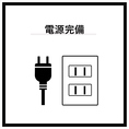 《電源完備》