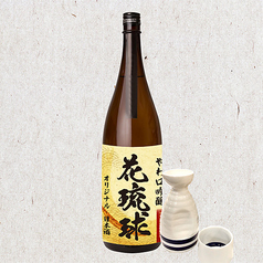 ☆やわ口吟醸☆ 花琉球