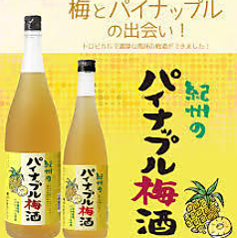 紀州のパイナップル梅酒
