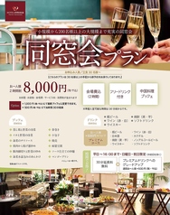 ホテルエミシア東京立川のコース写真