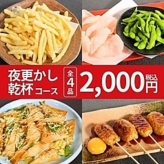 居酒屋一休 99 立川南口店の特集写真
