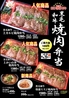 焼肉さんあい 北朝霞店のおすすめポイント2