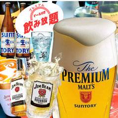 ビールOK種類豊富な飲み放題メニューで盛り上がろう♪