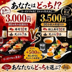 黒崎居酒屋 すし天やのおすすめ料理1