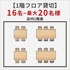 1階奥のフロアを貸切!16~20名様の中規模な会社宴会やグループ利用にぴったり◎