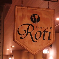 Roti ロティの特集写真