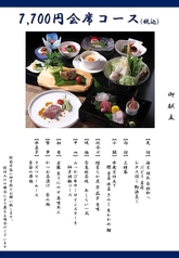 割烹 みその 千とせ店のコース写真