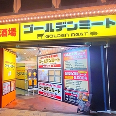 サムギョプサル酒場 ゴールデンミートの写真