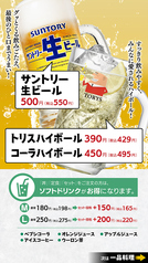 生ビール・トリスハイボールの販売を始めました！