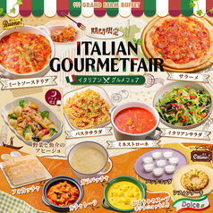 【期間限定＊イタリアングルメフェア開催！】