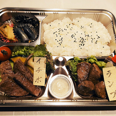 ステーキ弁当（ランプ 75g・イチボ 75g）