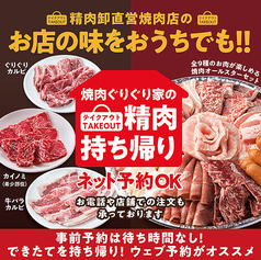 精肉卸直営焼肉店の特選牛で気軽におうち焼肉が楽しめる