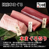 新三重漁港 長崎さかな市場 銅座店のおすすめ料理3