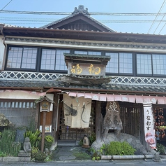皿屋 福柳の写真