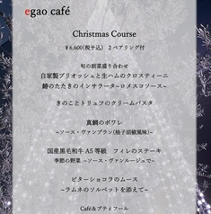egao cafeのコース写真