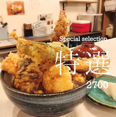 【特選】
