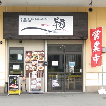 TEPPPAN 翔の雰囲気1