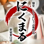 【2時間食べ飲み放題★】話題の"肉寿司"など!!全70種類食べ飲み放題『バカ安コース』3,300円