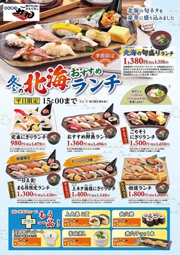 回転寿司 力丸 JR姫路駅店のおすすめ料理1