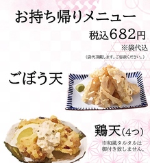 星のうどん 庵 アトレ川崎店のおすすめテイクアウト1