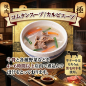 焼肉がってんカルビ 熊谷店のおすすめ料理2
