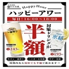 大衆酒場 だだ乃屋盛岡のおすすめポイント1