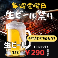 毎週金曜日限定