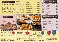 鶏バル 水口のおすすめポイント1