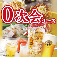 月あかり 横浜駅前店のコース写真