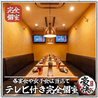 豪快や 新宿本店のおすすめポイント2