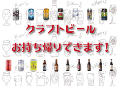 Life is beer!11TAPのおすすめドリンク1