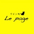 ワイン処 Le pageのロゴ