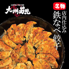 九州男児 長野駅前店のおすすめ料理1