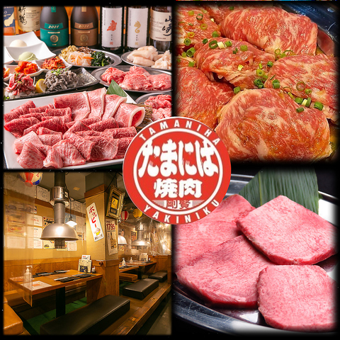 ★商標登録★名物「飲めるロースにも注目」！！こだわりのタレで楽しむ銘柄牛の数々★