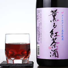 薫る紅茶酒