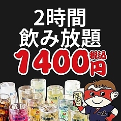 居酒屋一休 99 立川南口店の特集写真