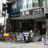 YAKINIKUEN 忍鬨 焼肉園 にんぐ 日本橋店のロゴ