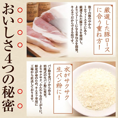 キムカツ プレナ幕張店 海浜幕張 和食 ネット予約可 ホットペッパーグルメ キムカツ プレナ幕張店 海浜幕張 和食 ネット予約可 ホットペッパーグルメ