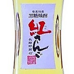 ●紅さんご　　　奄美大島　40度