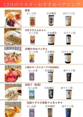 おすすめのお料理とお酒とのペアリングをお楽しみ下さい