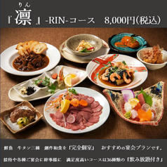 伊達のくら 千葉店の特集写真