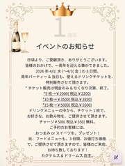 ミクソロジーバー Cocktails&Dreamsのおすすめポイント1