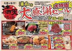 満天酒場 浦和店のおすすめ料理1