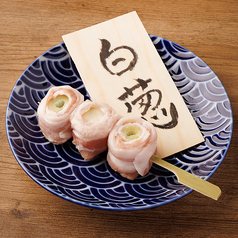 小ネギ巻き串