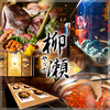 産直鮮魚居酒屋 柳瀬 新宿ごちそうビル店のURL1