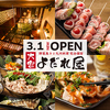 よだれ屋 大宮本店