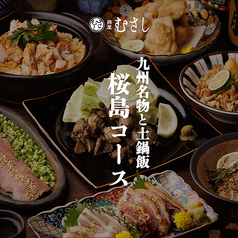 個室居酒屋 鶏屋むさし 有楽町店のコース写真