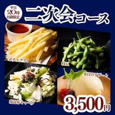 因すけ いなすけ 札幌大通店のコース写真